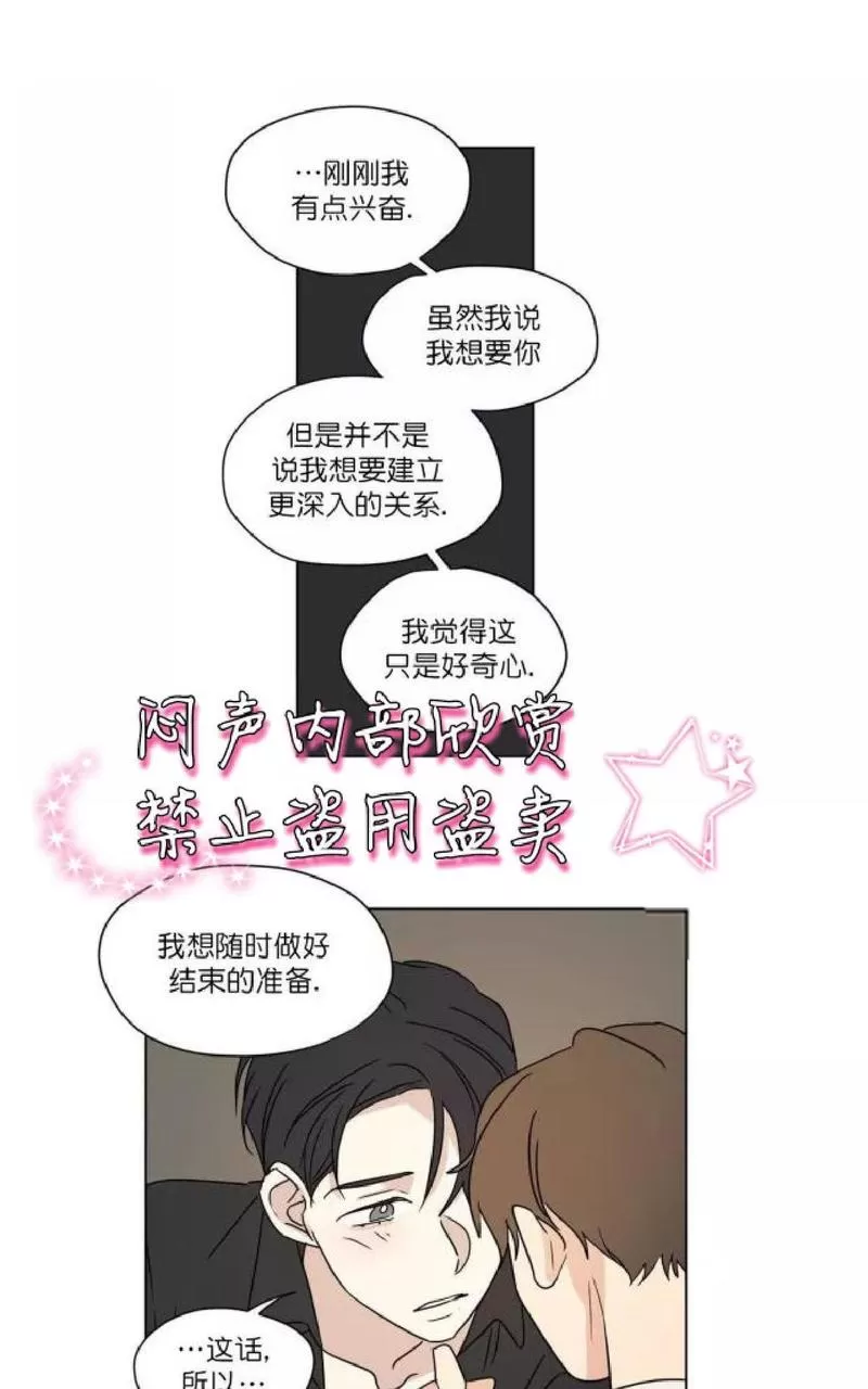 《三人行》漫画最新章节 第33话 免费下拉式在线观看章节第【27】张图片