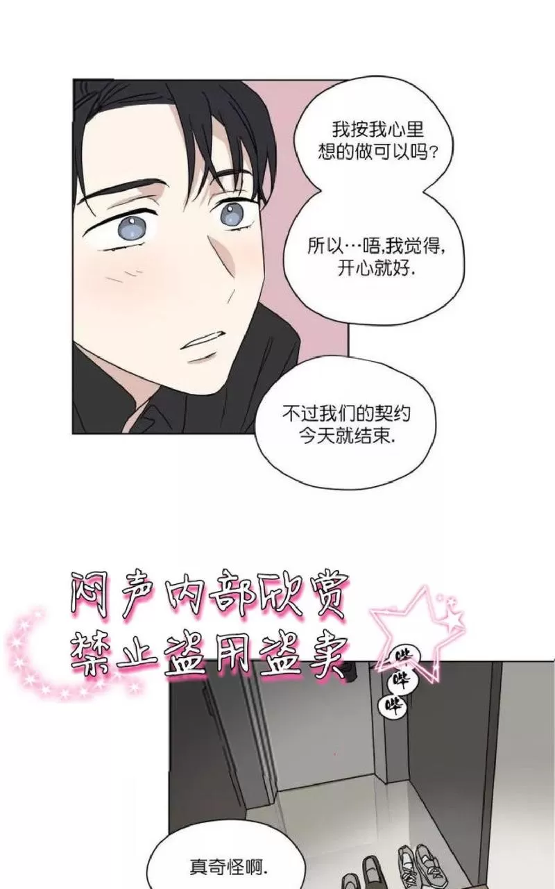 《三人行》漫画最新章节 第33话 免费下拉式在线观看章节第【30】张图片