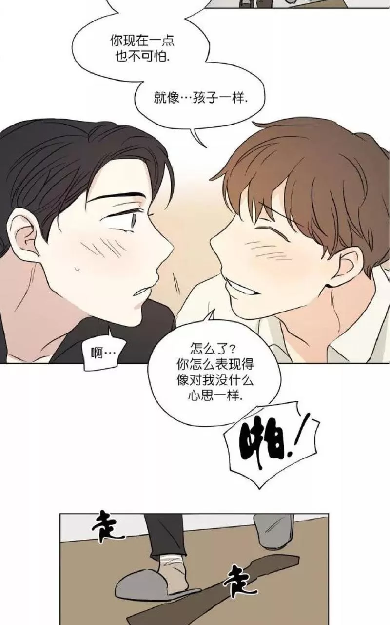 《三人行》漫画最新章节 第33话 免费下拉式在线观看章节第【31】张图片