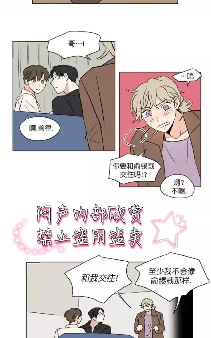 《三人行》漫画最新章节 第33话 免费下拉式在线观看章节第【32】张图片