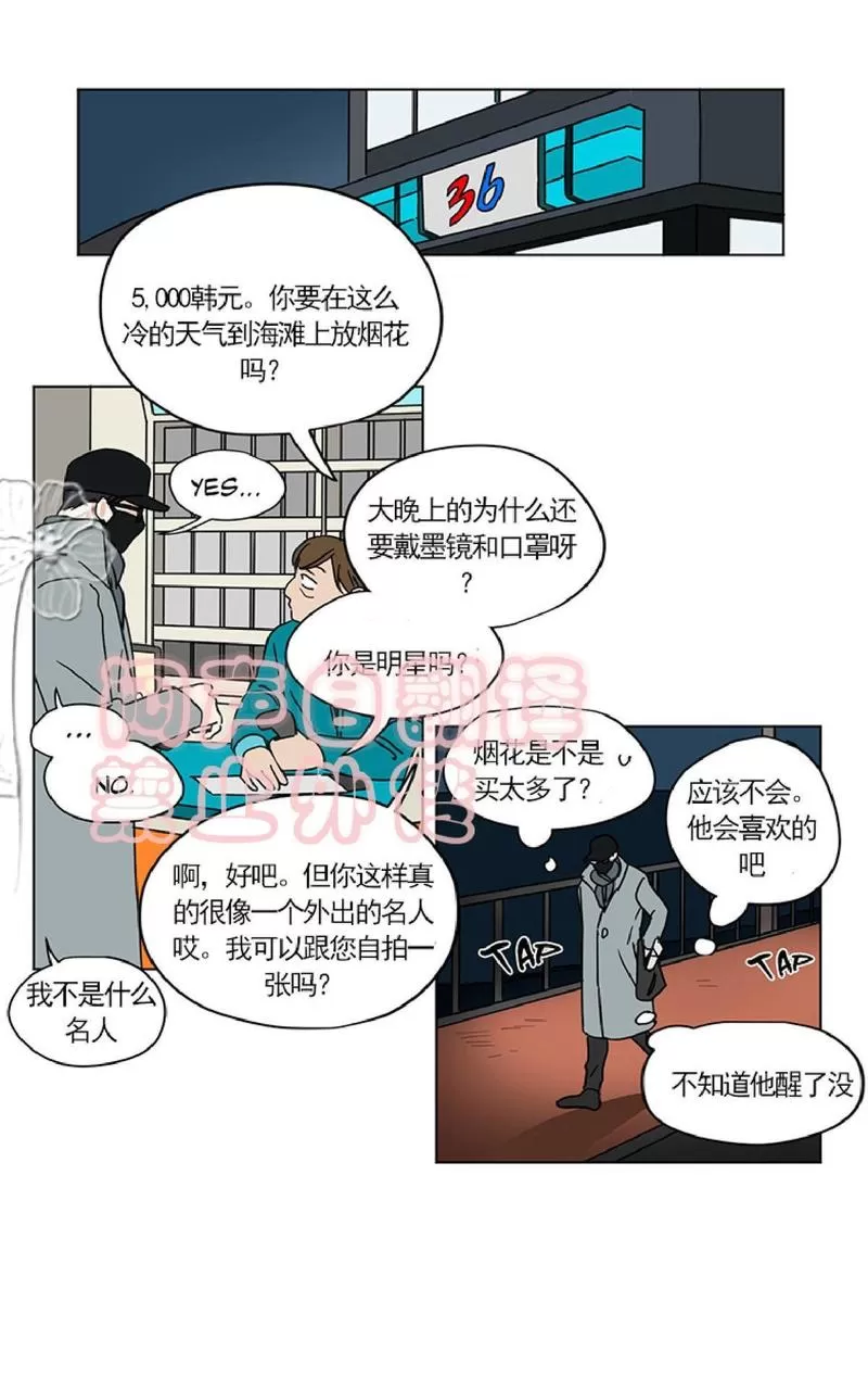 《三人行》漫画最新章节 第32话 免费下拉式在线观看章节第【12】张图片