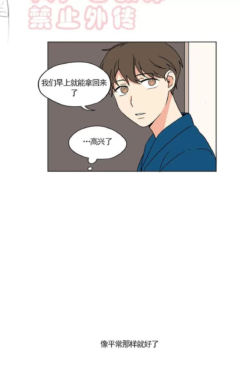 《三人行》漫画最新章节 第32话 免费下拉式在线观看章节第【21】张图片