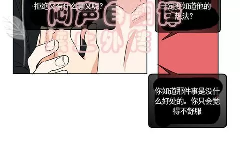 《三人行》漫画最新章节 第32话 免费下拉式在线观看章节第【34】张图片