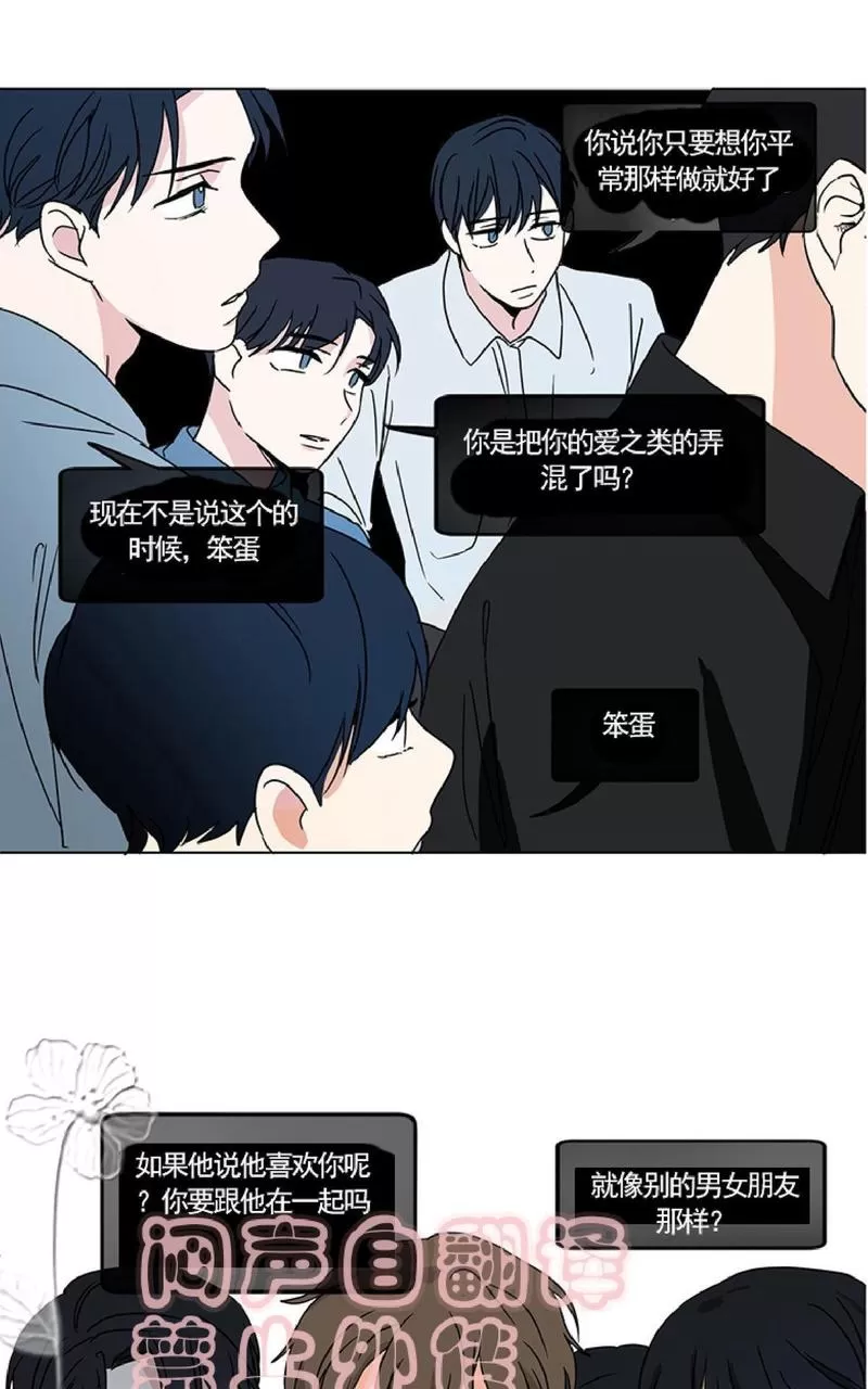 《三人行》漫画最新章节 第32话 免费下拉式在线观看章节第【35】张图片