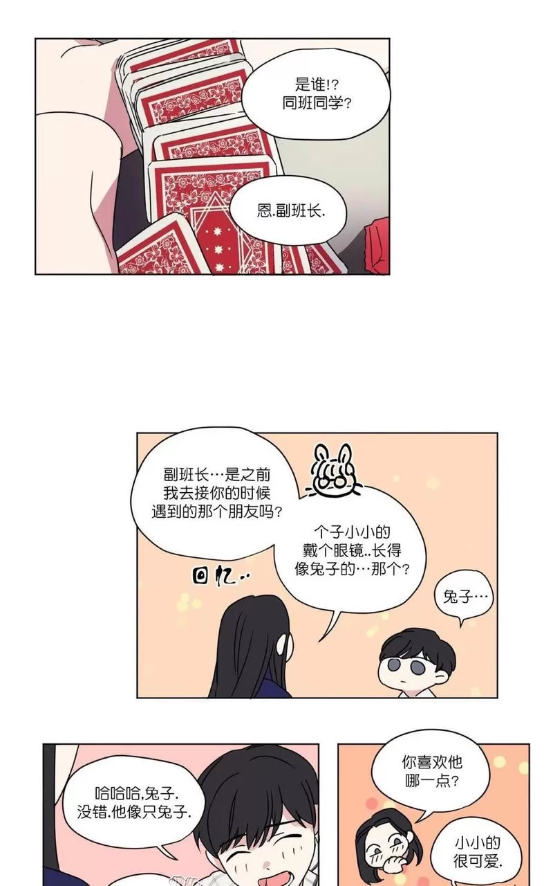 《三人行》漫画最新章节 第31话 免费下拉式在线观看章节第【10】张图片