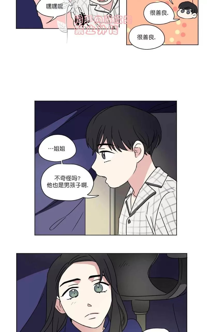 《三人行》漫画最新章节 第31话 免费下拉式在线观看章节第【11】张图片