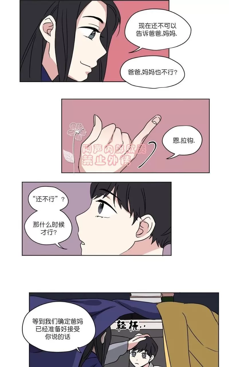 《三人行》漫画最新章节 第31话 免费下拉式在线观看章节第【13】张图片