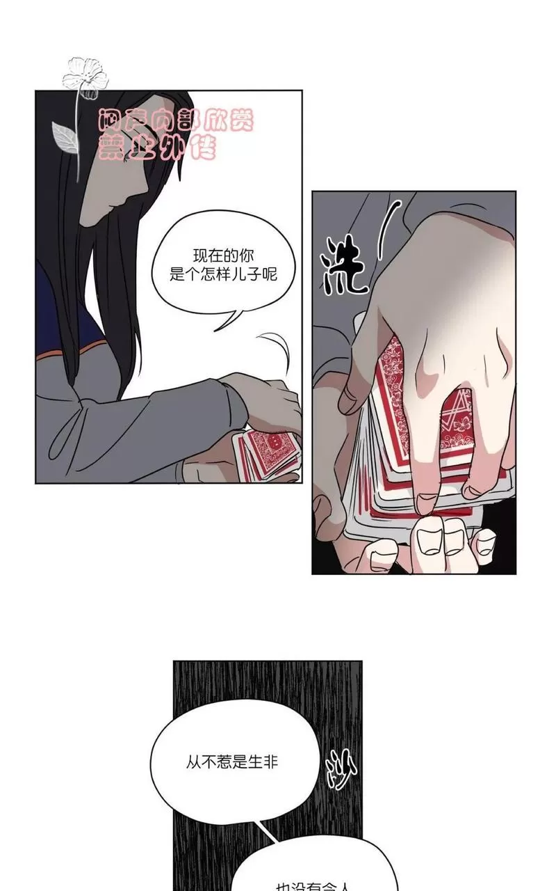 《三人行》漫画最新章节 第31话 免费下拉式在线观看章节第【15】张图片