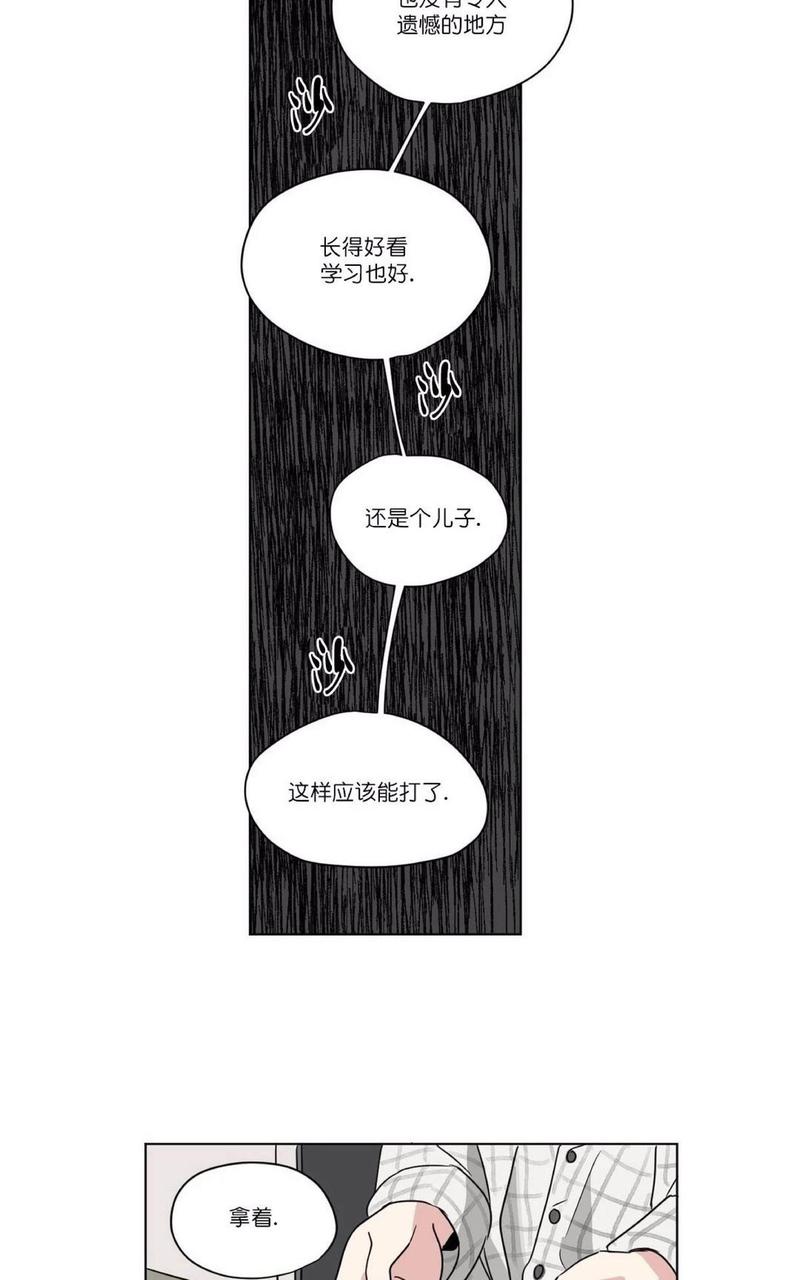 【三人行[腐漫]】漫画-（ 第31话 ）章节漫画下拉式图片-16.jpg