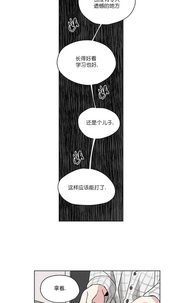 《三人行》漫画最新章节 第31话 免费下拉式在线观看章节第【16】张图片