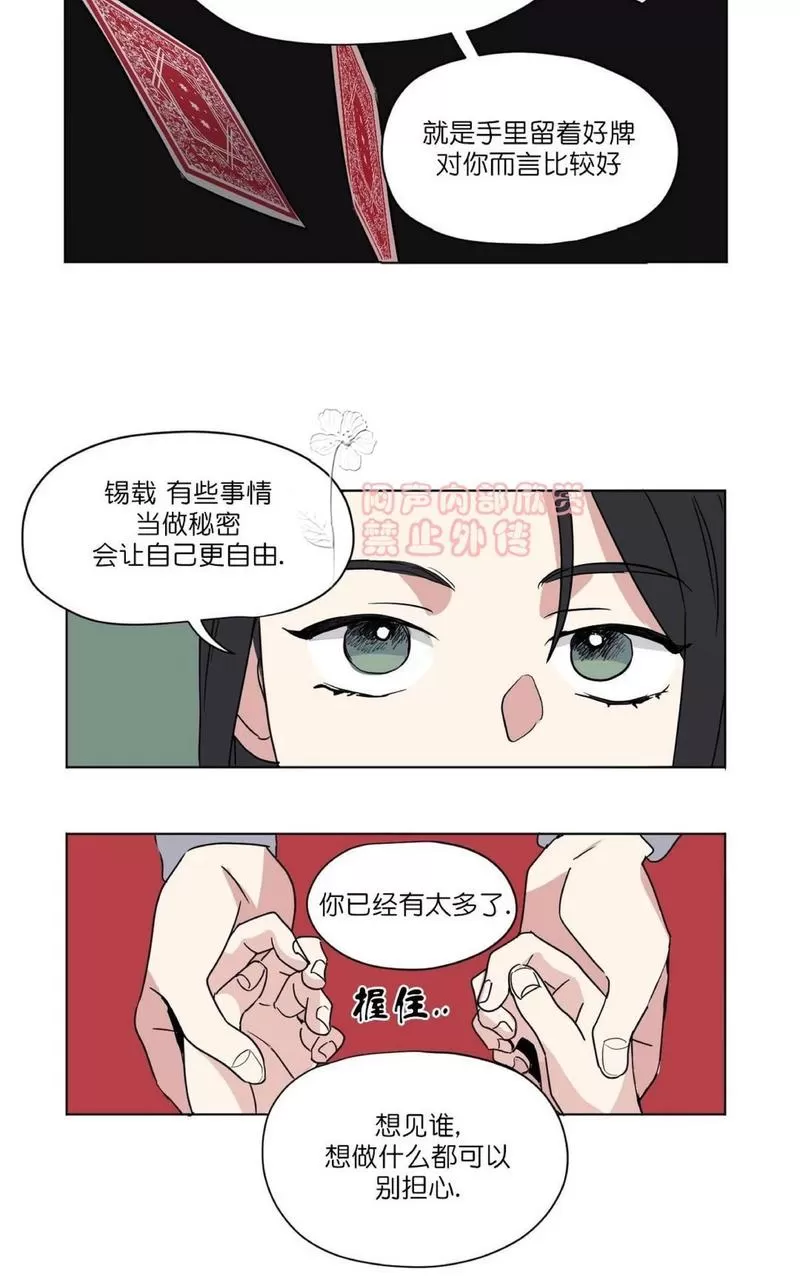 《三人行》漫画最新章节 第31话 免费下拉式在线观看章节第【20】张图片