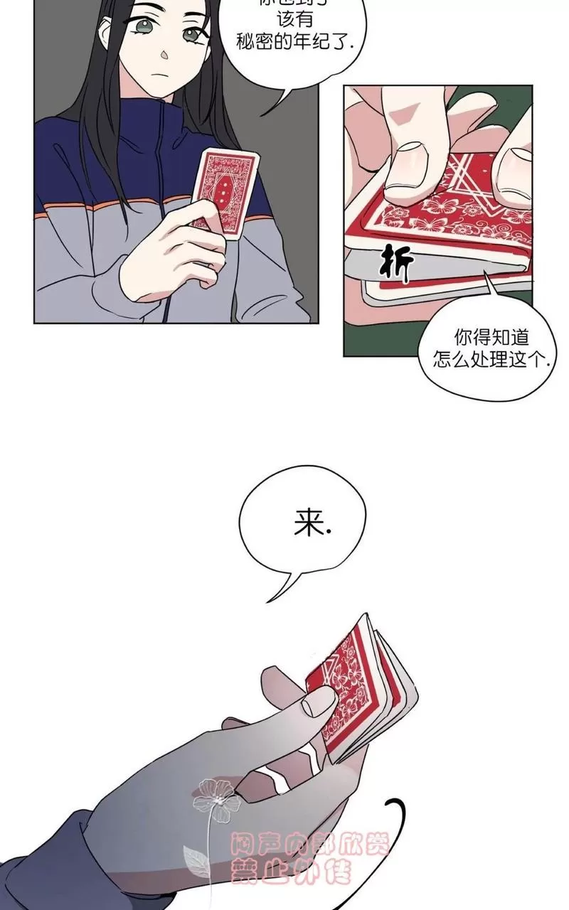 《三人行》漫画最新章节 第31话 免费下拉式在线观看章节第【22】张图片