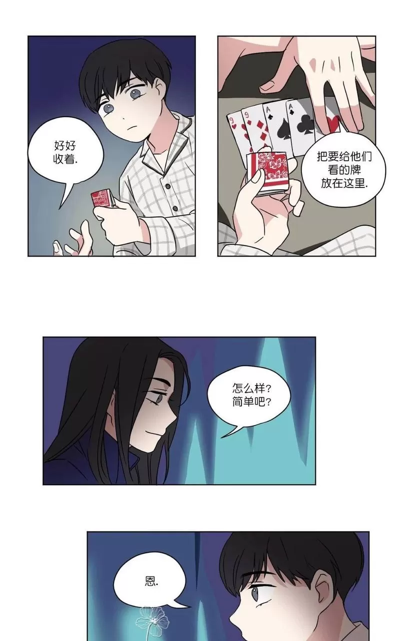 《三人行》漫画最新章节 第31话 免费下拉式在线观看章节第【24】张图片