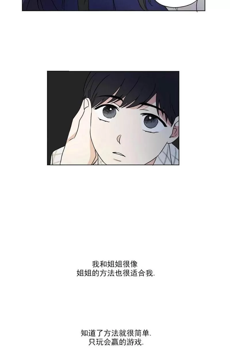 《三人行》漫画最新章节 第31话 免费下拉式在线观看章节第【27】张图片