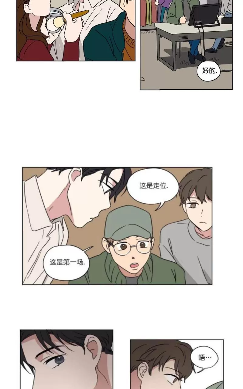 《三人行》漫画最新章节 第31话 免费下拉式在线观看章节第【29】张图片