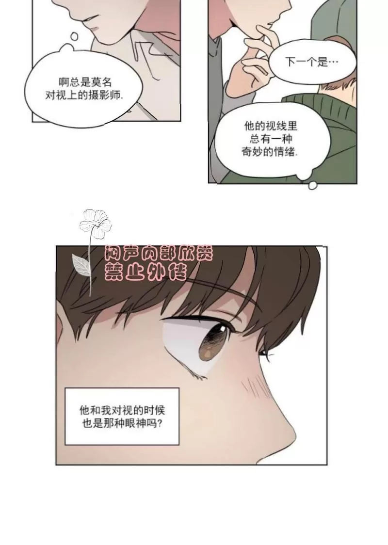 《三人行》漫画最新章节 第31话 免费下拉式在线观看章节第【30】张图片