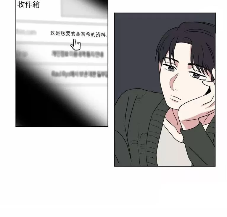 《三人行》漫画最新章节 第31话 免费下拉式在线观看章节第【35】张图片