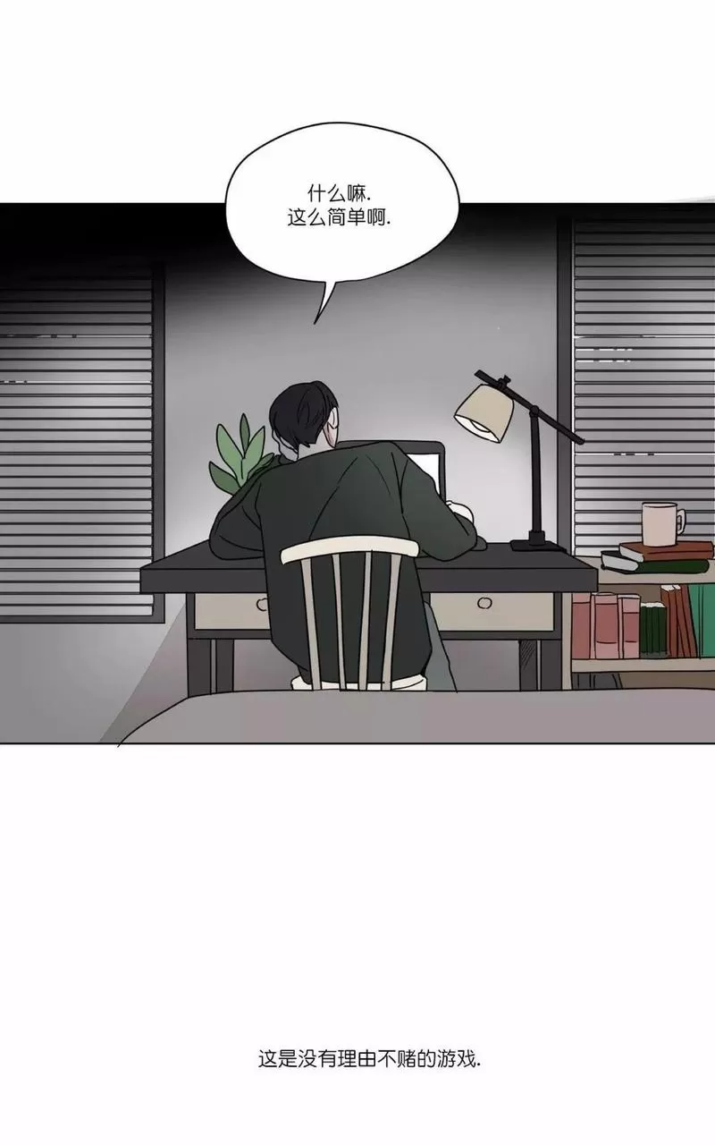 《三人行》漫画最新章节 第31话 免费下拉式在线观看章节第【36】张图片