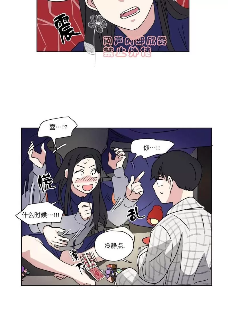 《三人行》漫画最新章节 第31话 免费下拉式在线观看章节第【9】张图片