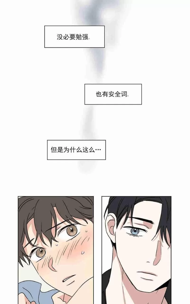 《三人行》漫画最新章节 第30话 免费下拉式在线观看章节第【12】张图片