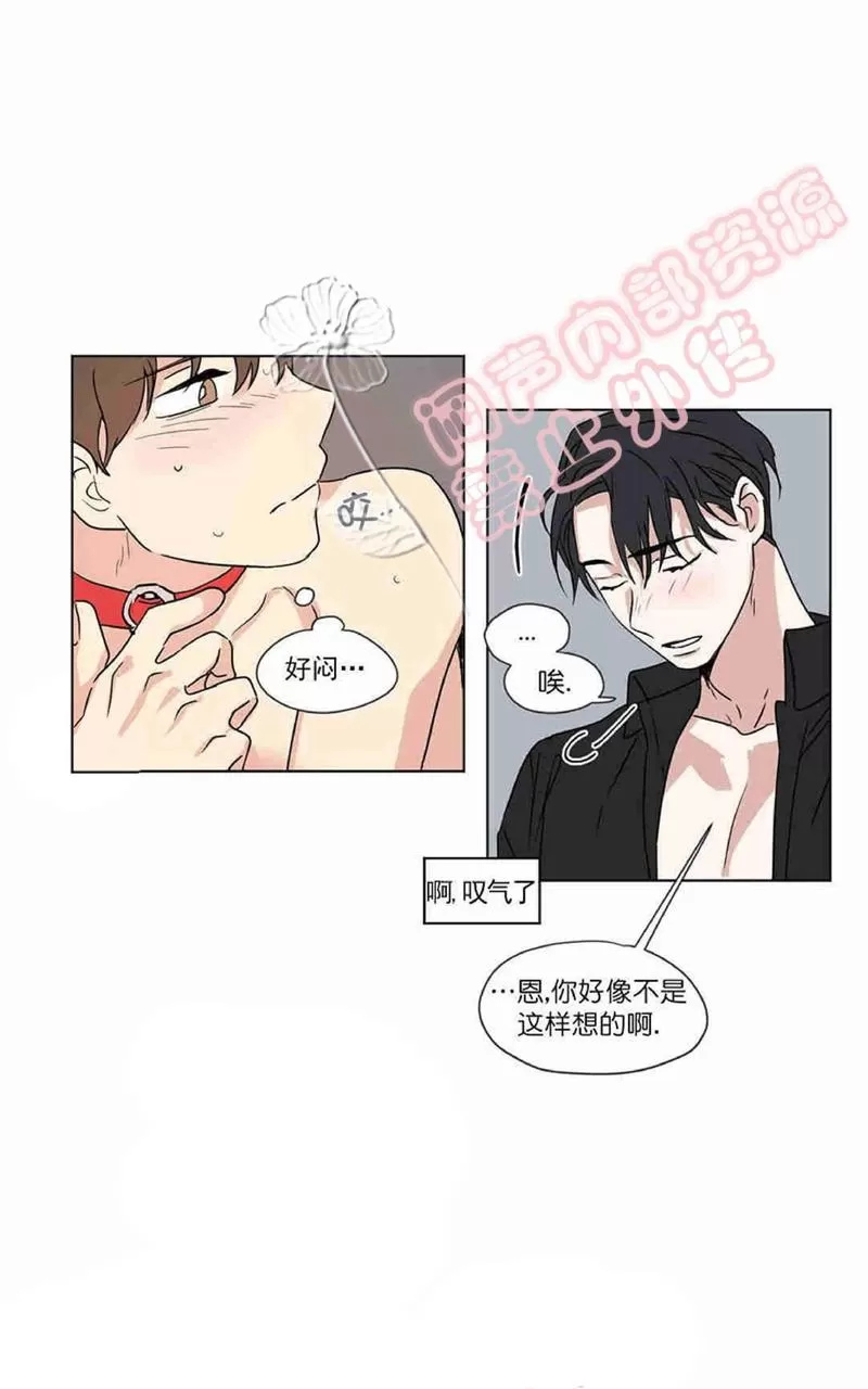 《三人行》漫画最新章节 第30话 免费下拉式在线观看章节第【14】张图片