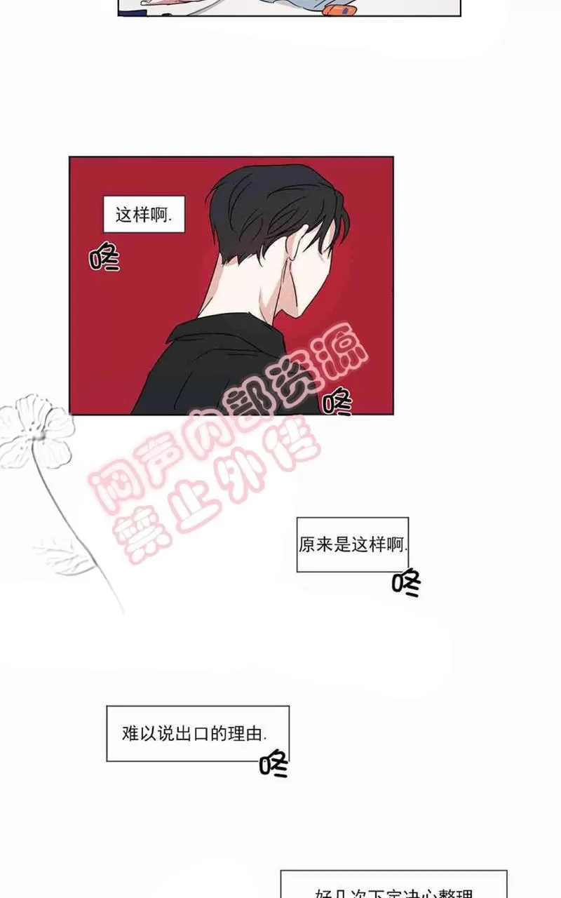 《三人行》漫画最新章节 第30话 免费下拉式在线观看章节第【16】张图片