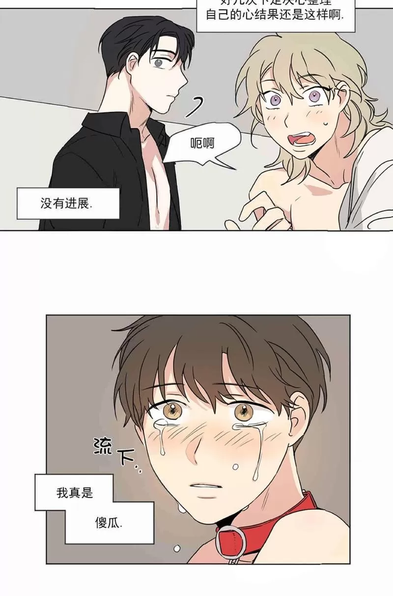 《三人行》漫画最新章节 第30话 免费下拉式在线观看章节第【17】张图片