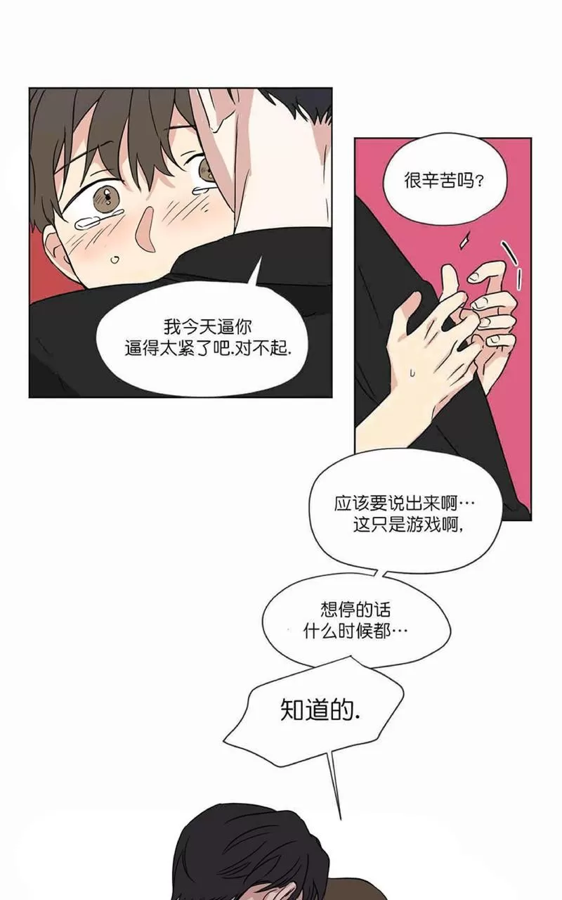 《三人行》漫画最新章节 第30话 免费下拉式在线观看章节第【21】张图片