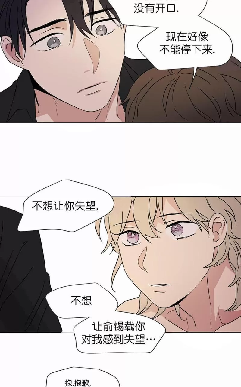 《三人行》漫画最新章节 第30话 免费下拉式在线观看章节第【23】张图片