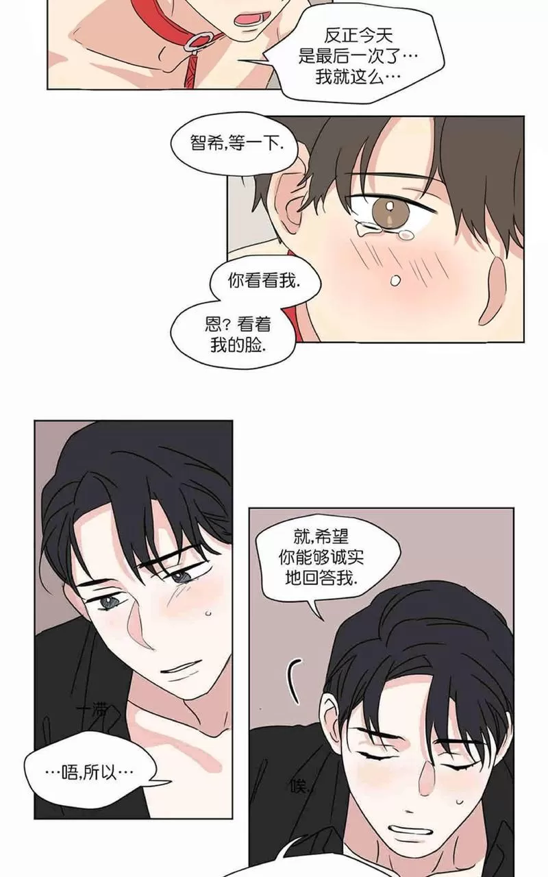 《三人行》漫画最新章节 第30话 免费下拉式在线观看章节第【30】张图片