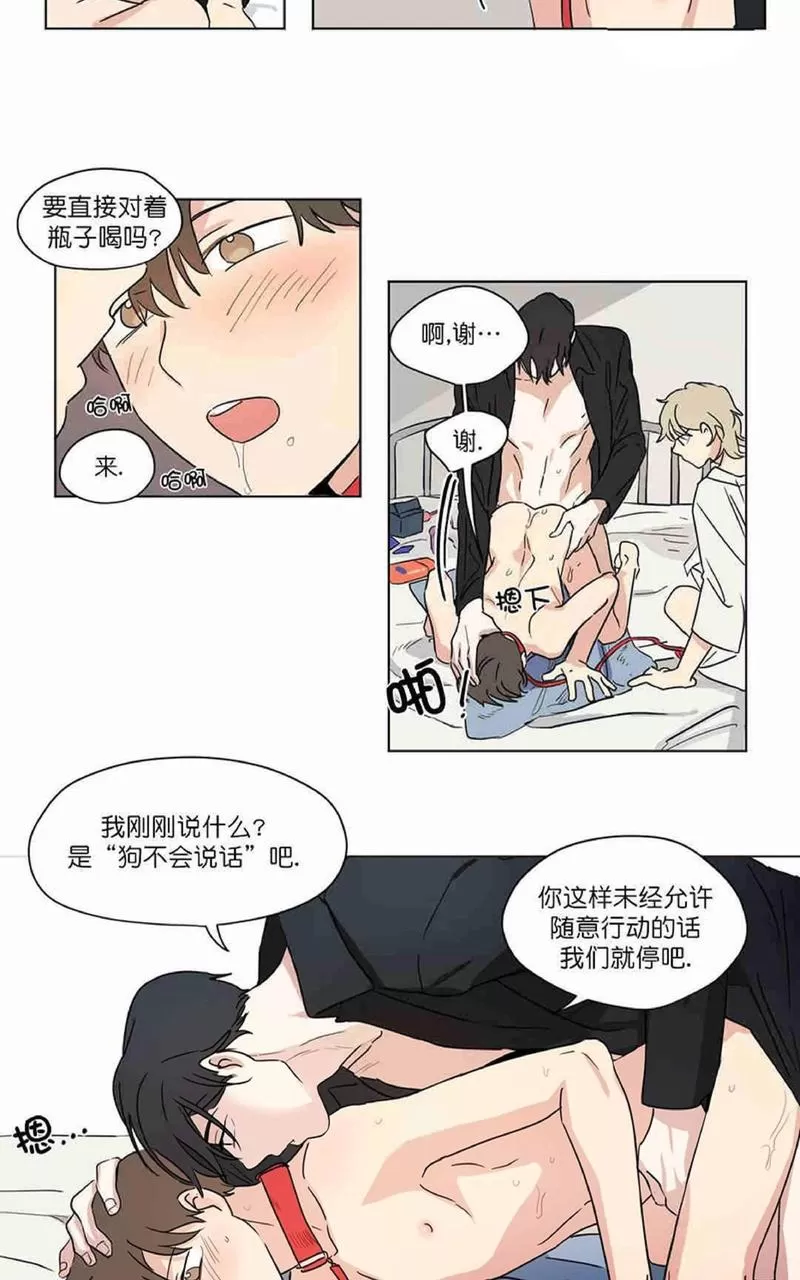 《三人行》漫画最新章节 第30话 免费下拉式在线观看章节第【6】张图片