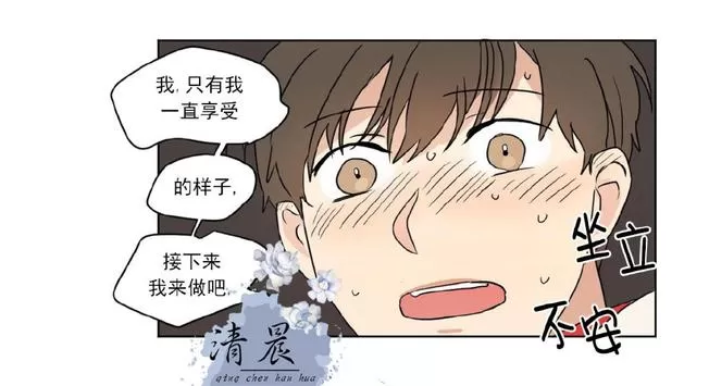 《三人行》漫画最新章节 第29话 免费下拉式在线观看章节第【10】张图片