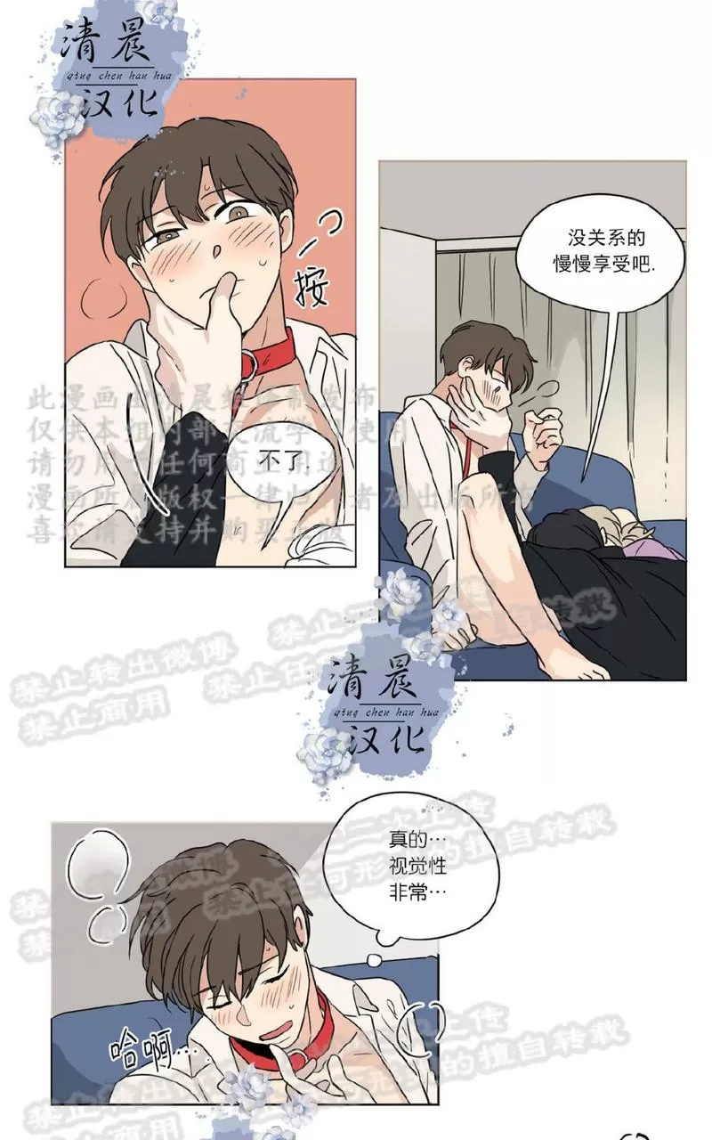 《三人行》漫画最新章节 第29话 免费下拉式在线观看章节第【11】张图片