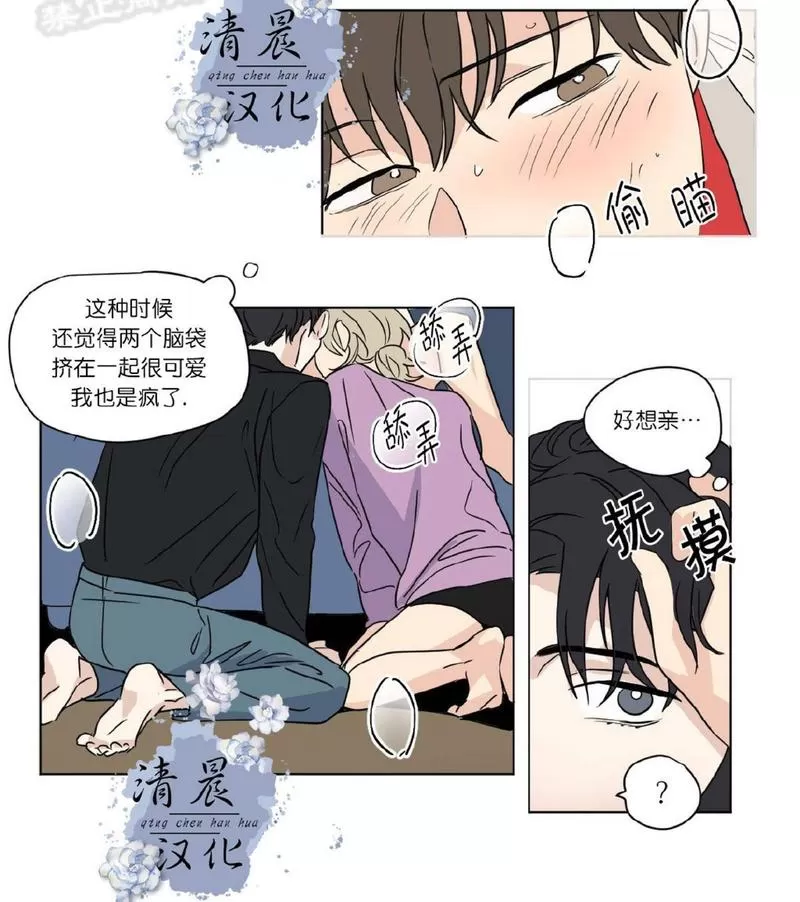 《三人行》漫画最新章节 第29话 免费下拉式在线观看章节第【12】张图片