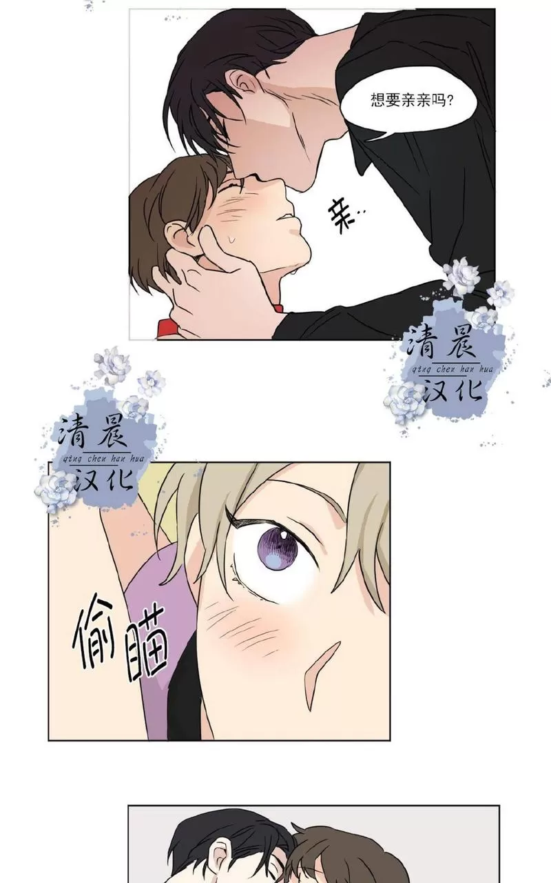 《三人行》漫画最新章节 第29话 免费下拉式在线观看章节第【13】张图片