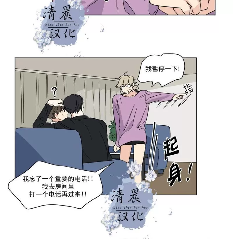 《三人行》漫画最新章节 第29话 免费下拉式在线观看章节第【15】张图片