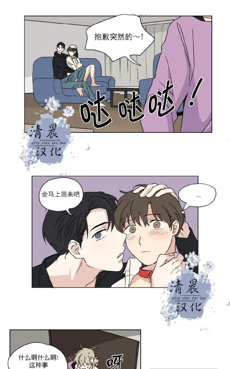 《三人行》漫画最新章节 第29话 免费下拉式在线观看章节第【16】张图片