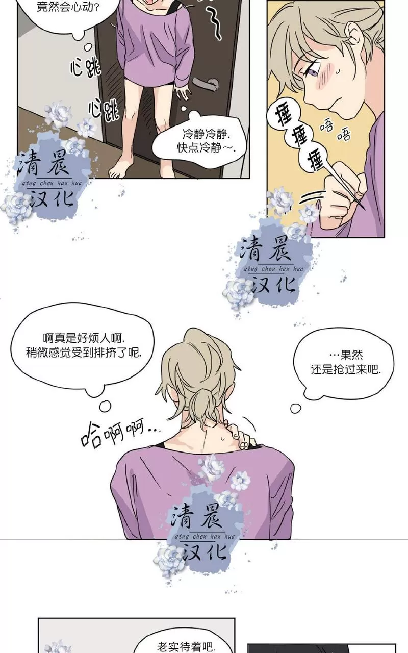 《三人行》漫画最新章节 第29话 免费下拉式在线观看章节第【17】张图片