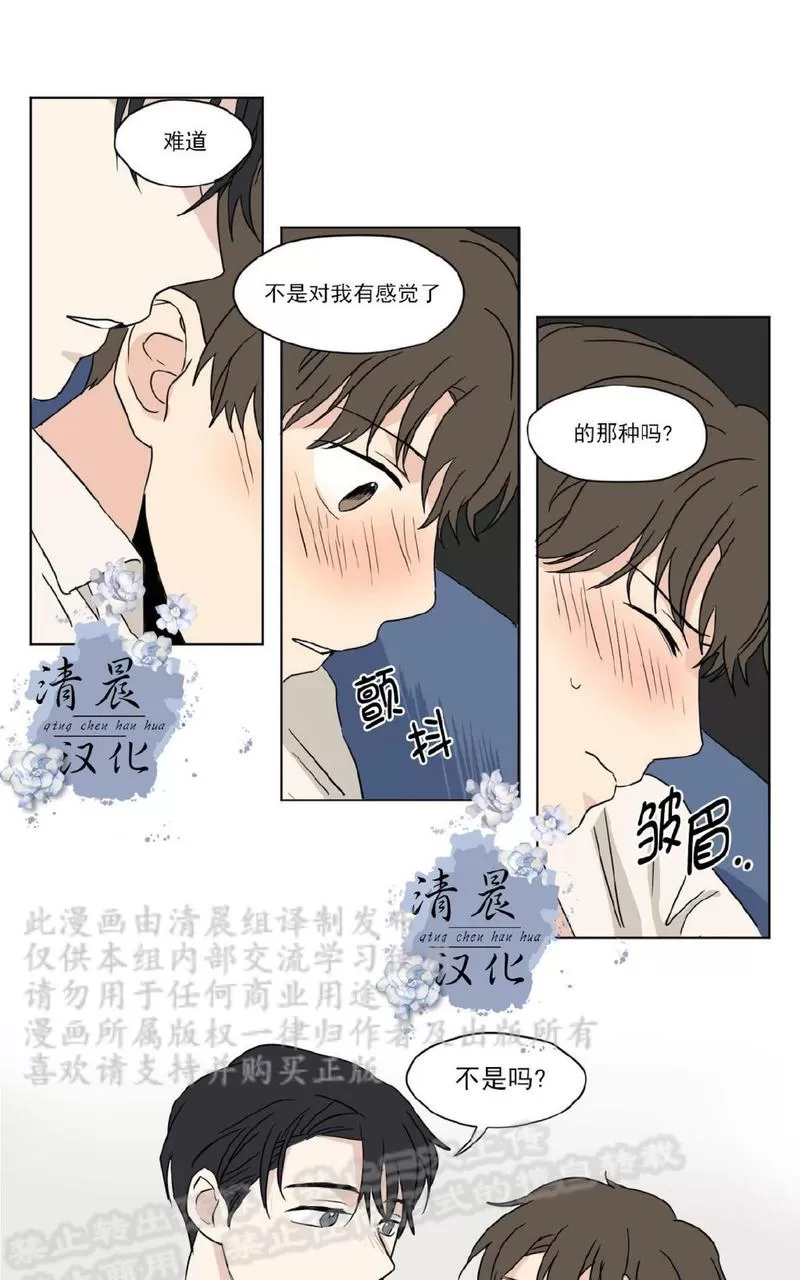 《三人行》漫画最新章节 第29话 免费下拉式在线观看章节第【21】张图片