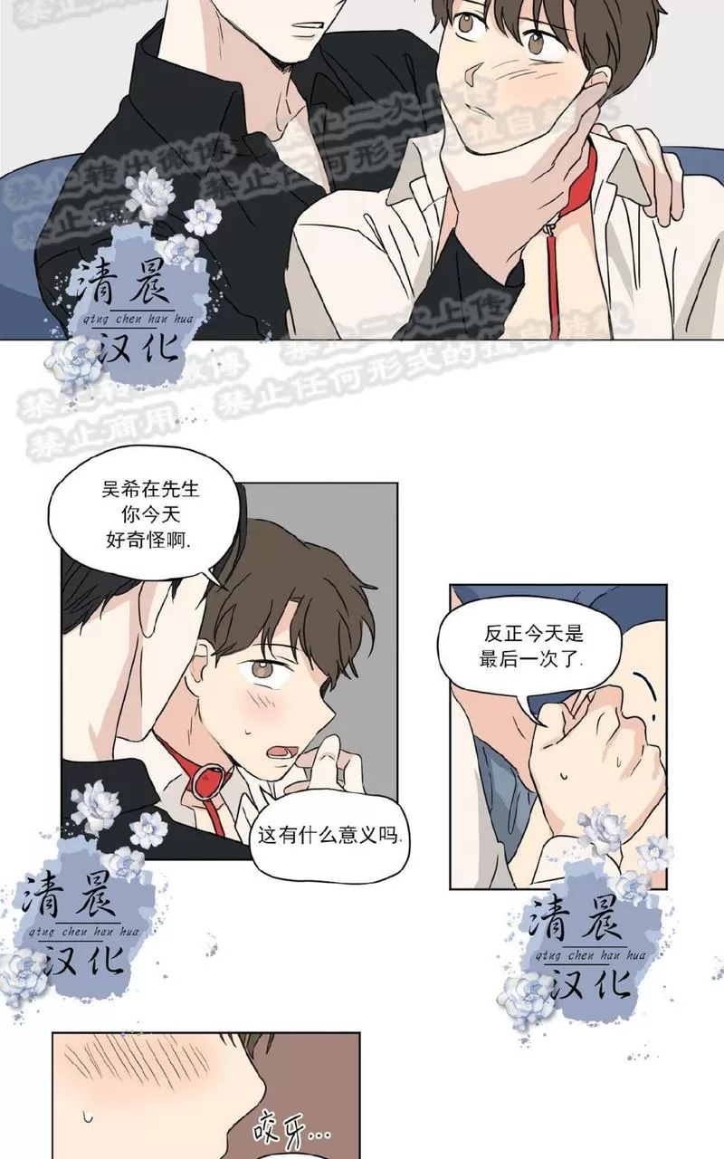 《三人行》漫画最新章节 第29话 免费下拉式在线观看章节第【22】张图片