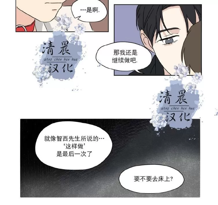 《三人行》漫画最新章节 第29话 免费下拉式在线观看章节第【23】张图片