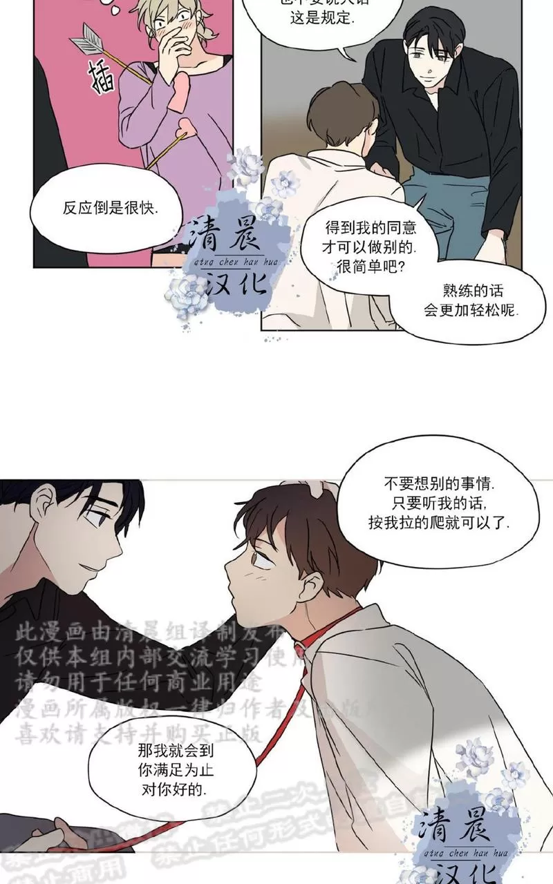 《三人行》漫画最新章节 第29话 免费下拉式在线观看章节第【25】张图片