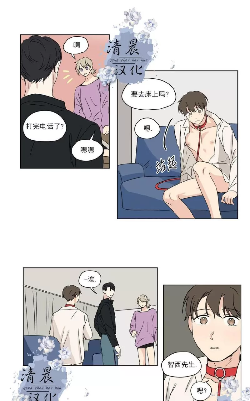 《三人行》漫画最新章节 第29话 免费下拉式在线观看章节第【27】张图片