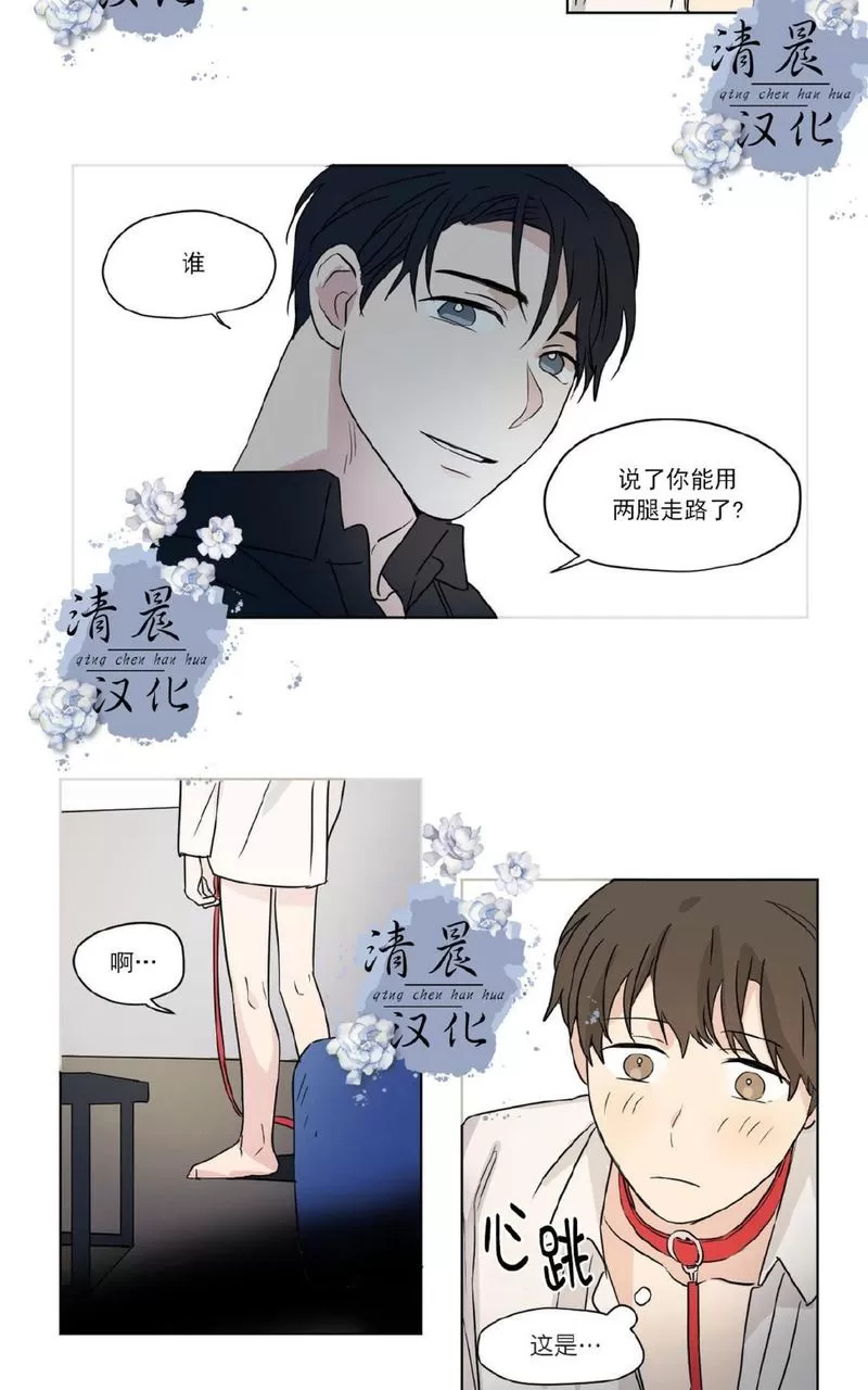 《三人行》漫画最新章节 第29话 免费下拉式在线观看章节第【28】张图片