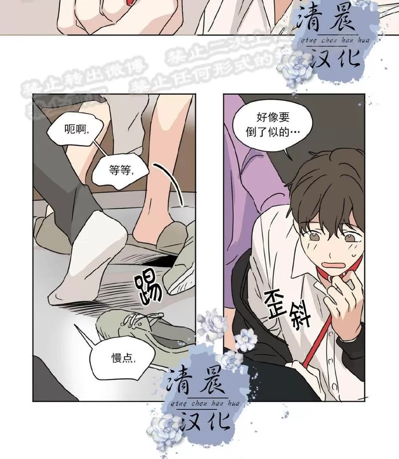 《三人行》漫画最新章节 第29话 免费下拉式在线观看章节第【3】张图片