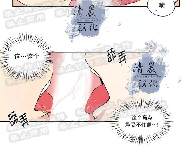 《三人行》漫画最新章节 第29话 免费下拉式在线观看章节第【9】张图片