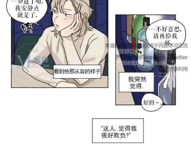 《三人行》漫画最新章节 第27话 免费下拉式在线观看章节第【15】张图片