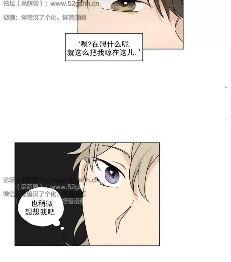 《三人行》漫画最新章节 第27话 免费下拉式在线观看章节第【17】张图片