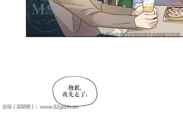 《三人行》漫画最新章节 第27话 免费下拉式在线观看章节第【20】张图片