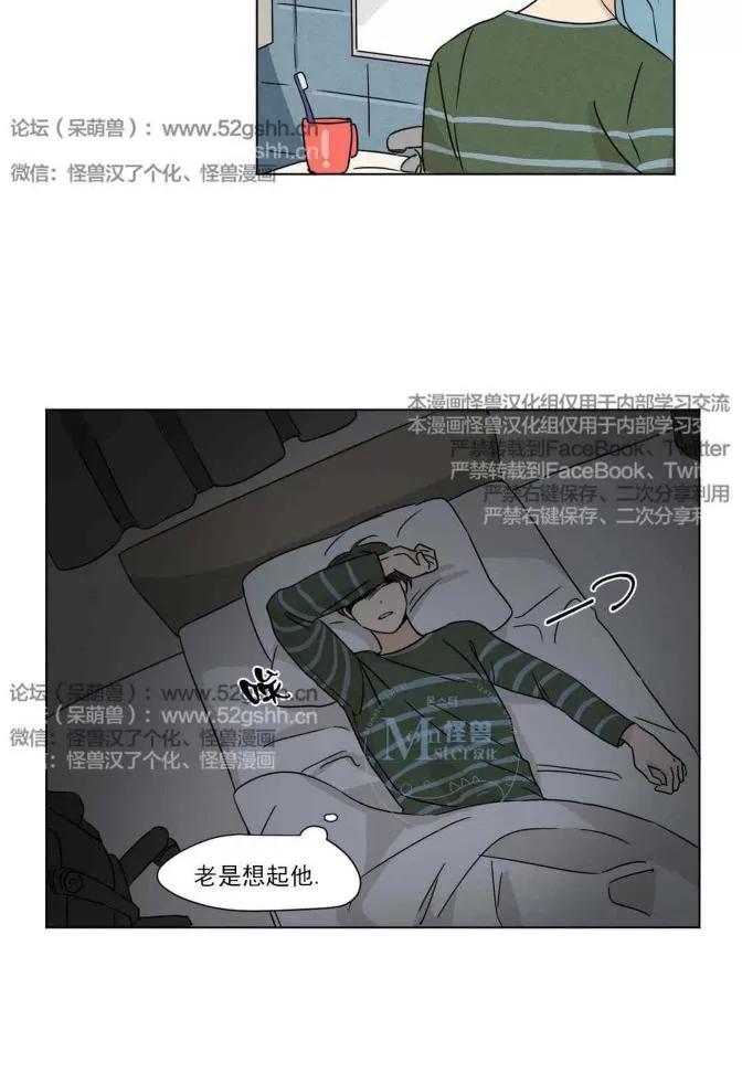 《三人行》漫画最新章节 第27话 免费下拉式在线观看章节第【22】张图片